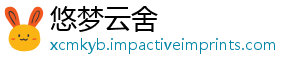 悠梦云舍